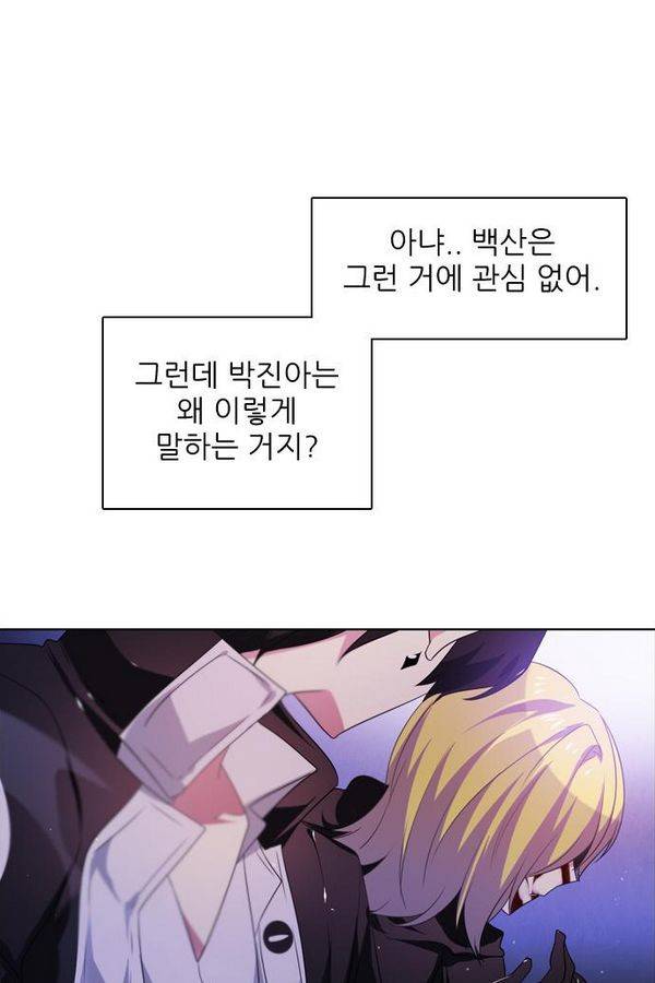 제로게임 42화 - 붉은 달 (2) 43
