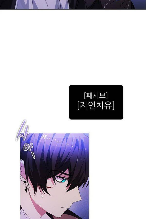 제로게임 42화 - 붉은 달 (2) 44