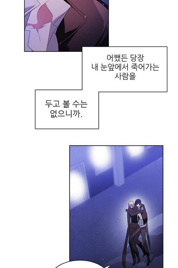 제로게임 42화 - 붉은 달 (2) 45