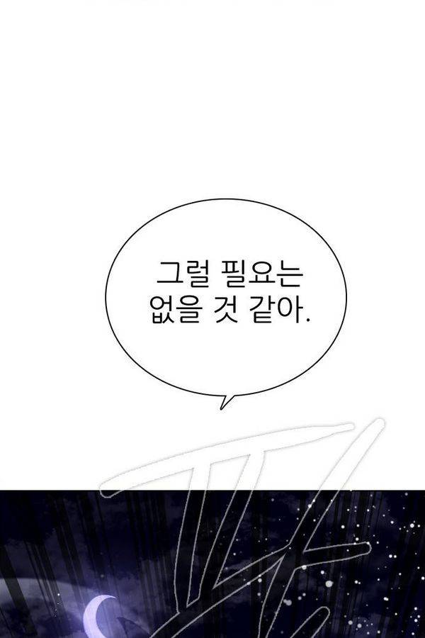 제로게임 42화 - 붉은 달 (2) 47