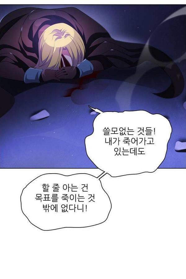제로게임 42화 - 붉은 달 (2) 54