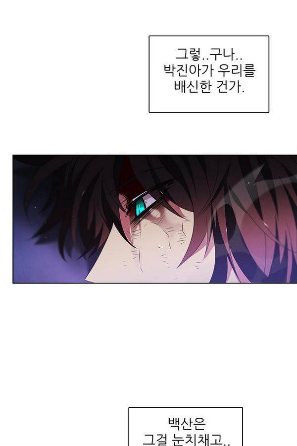 제로게임 42화 - 붉은 달 (2) 55