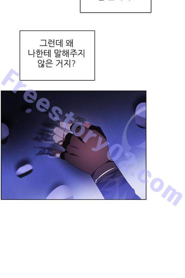 제로게임 42화 - 붉은 달 (2) 56