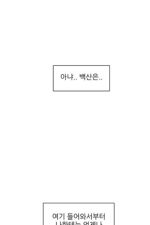 제로게임 42화 - 붉은 달 (2) 57