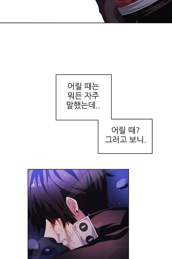 제로게임 42화 - 붉은 달 (2) 59