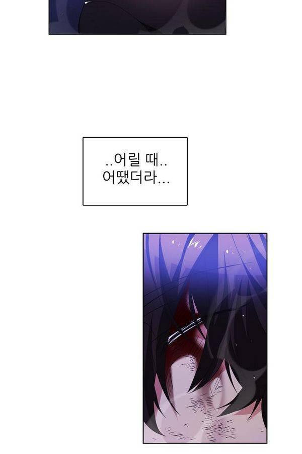 제로게임 42화 - 붉은 달 (2) 60