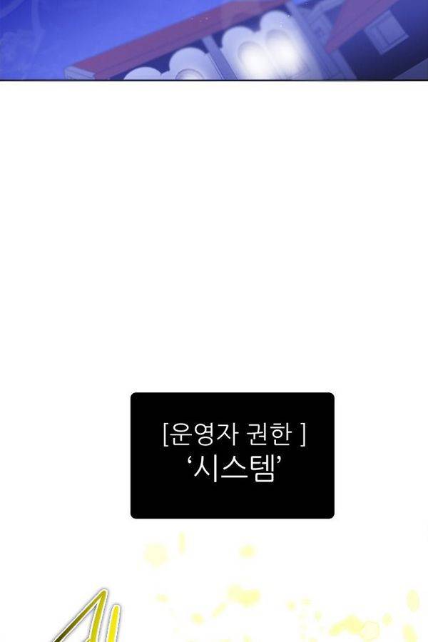 제로게임 42화 - 붉은 달 (2) 62