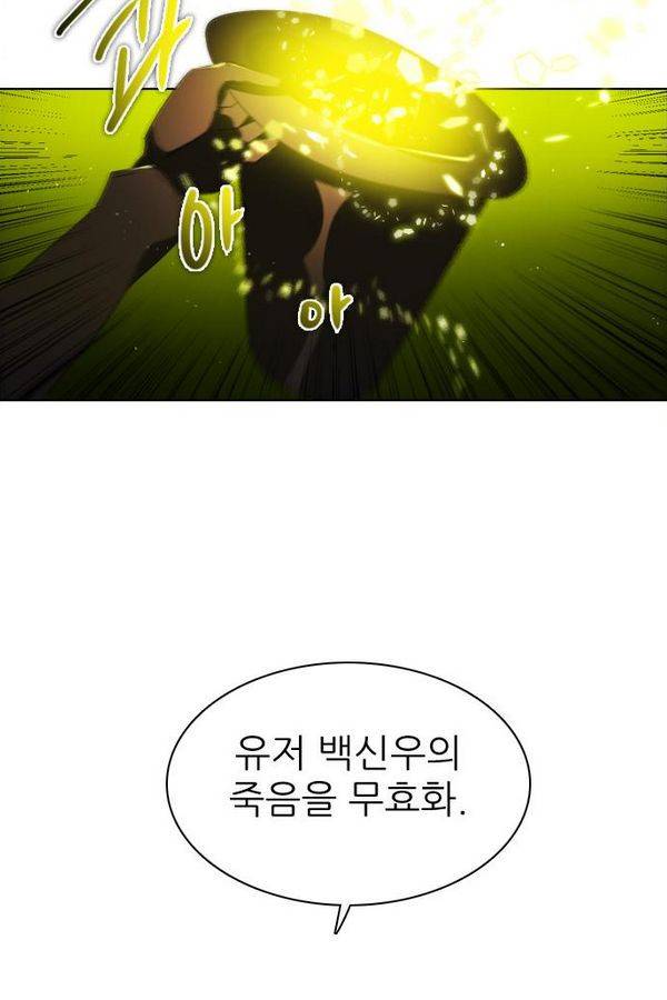 제로게임 42화 - 붉은 달 (2) 63
