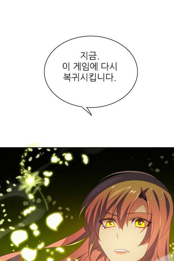 제로게임 42화 - 붉은 달 (2) 65