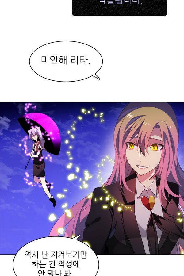 제로게임 42화 - 붉은 달 (2) 68