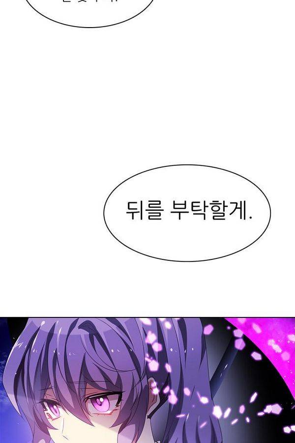 제로게임 42화 - 붉은 달 (2) 69