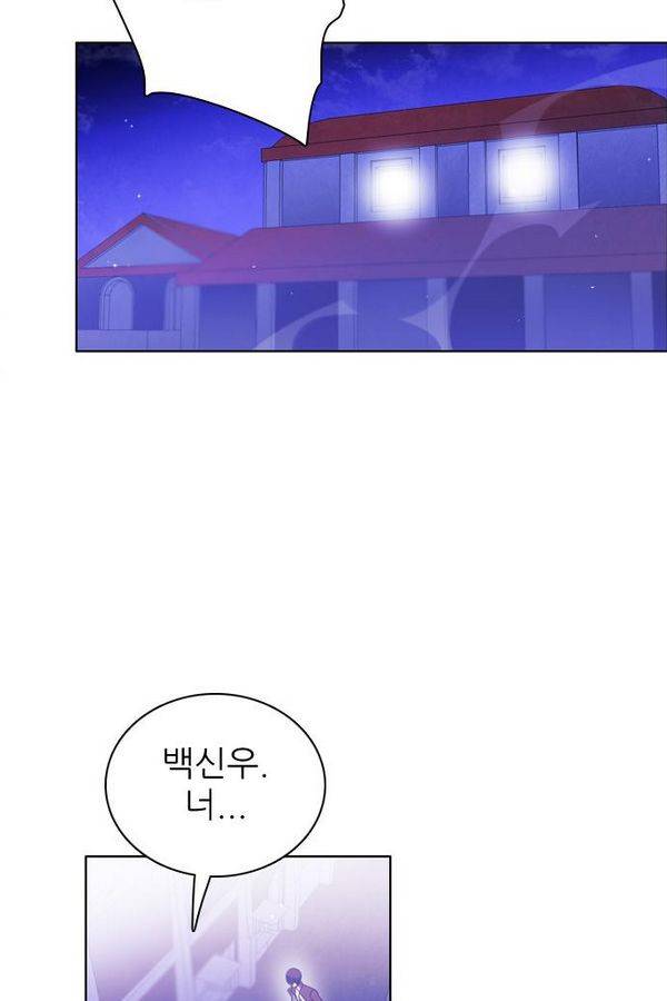 제로게임 42화 - 붉은 달 (2) 72
