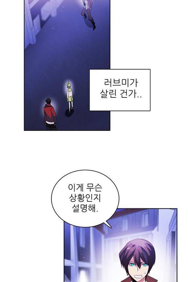 제로게임 42화 - 붉은 달 (2) 73