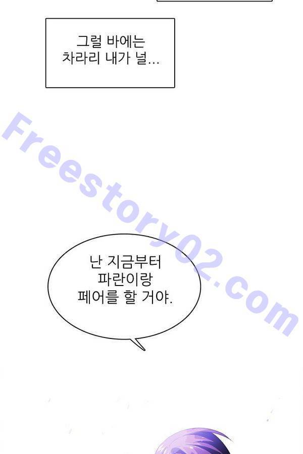 제로게임 42화 - 붉은 달 (2) 76