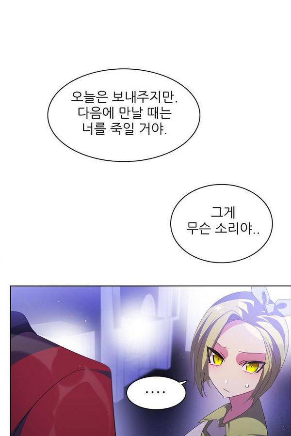 제로게임 42화 - 붉은 달 (2) 78
