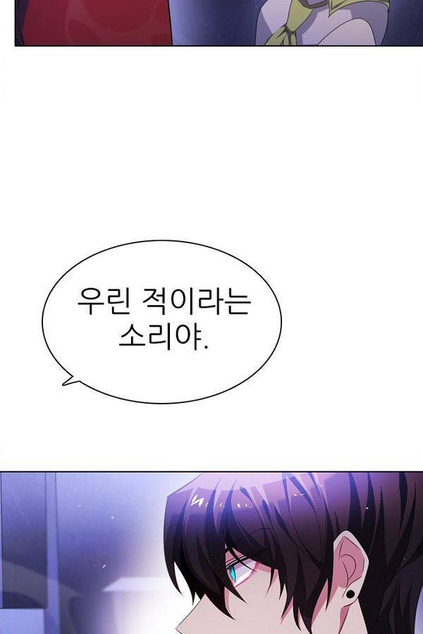 제로게임 42화 - 붉은 달 (2) 79