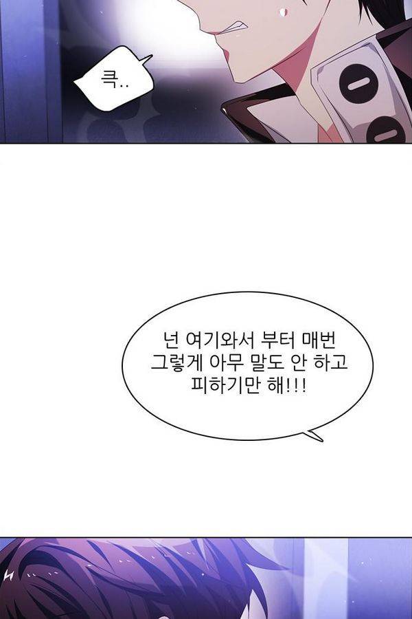 제로게임 42화 - 붉은 달 (2) 80
