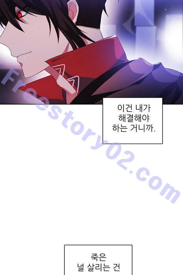 제로게임 42화 - 붉은 달 (2) 81