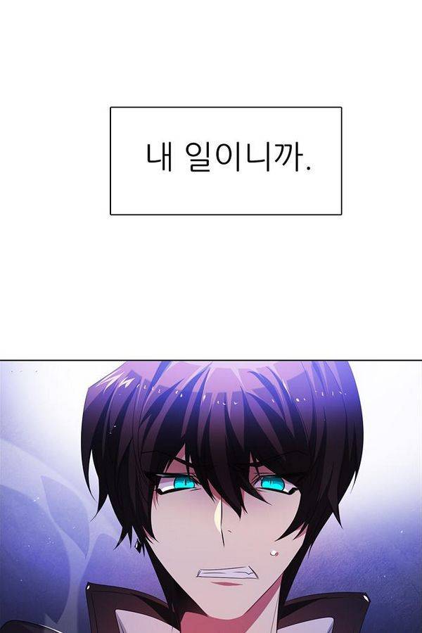 제로게임 42화 - 붉은 달 (2) 83