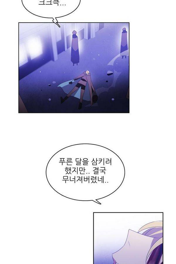 제로게임 42화 - 붉은 달 (2) 87