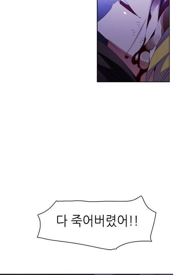 제로게임 42화 - 붉은 달 (2) 88