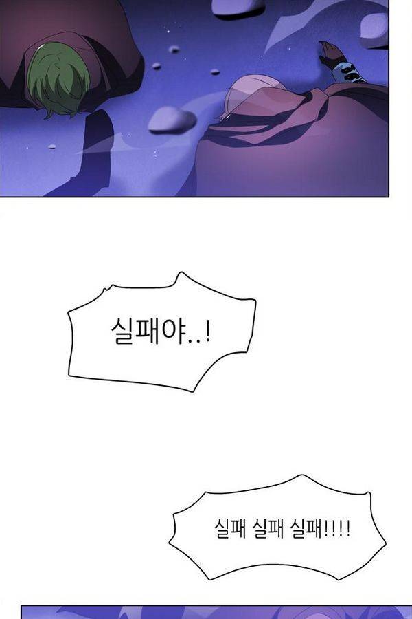제로게임 42화 - 붉은 달 (2) 89