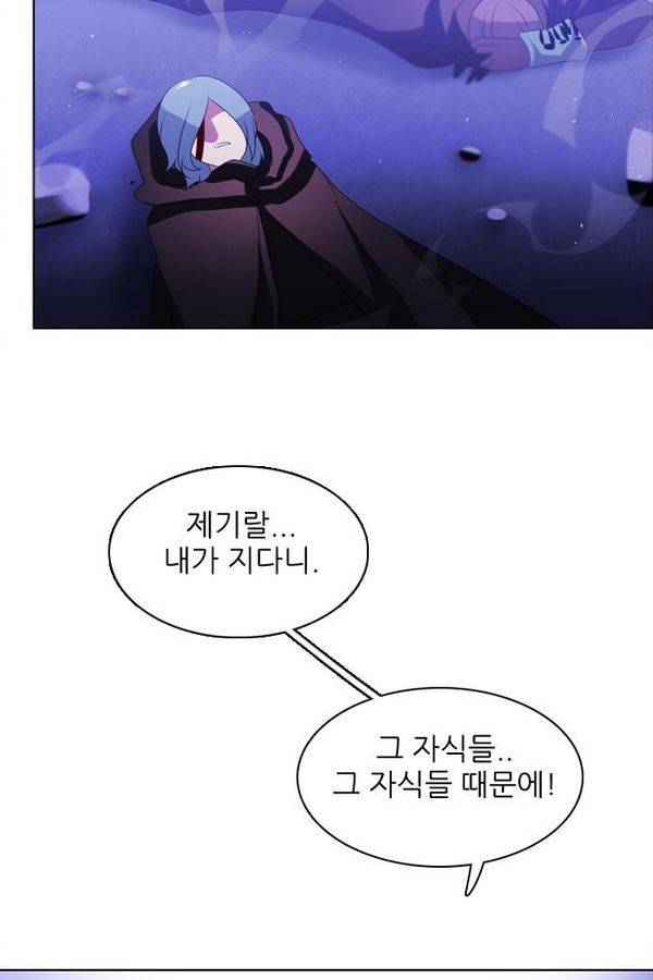 제로게임 42화 - 붉은 달 (2) 90