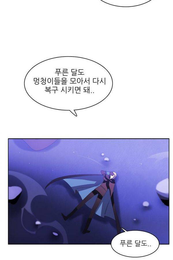 제로게임 42화 - 붉은 달 (2) 93