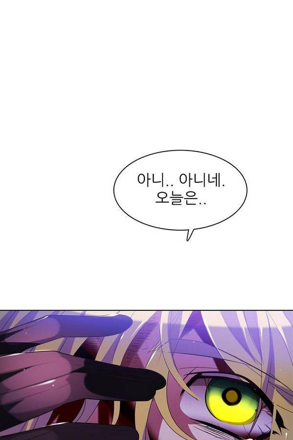 제로게임 42화 - 붉은 달 (2) 94