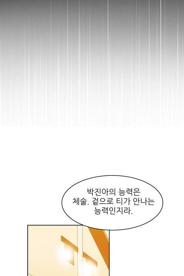 제로게임 42화 - 붉은 달 (2) 98