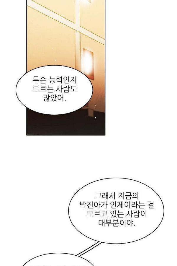 제로게임 42화 - 붉은 달 (2) 99