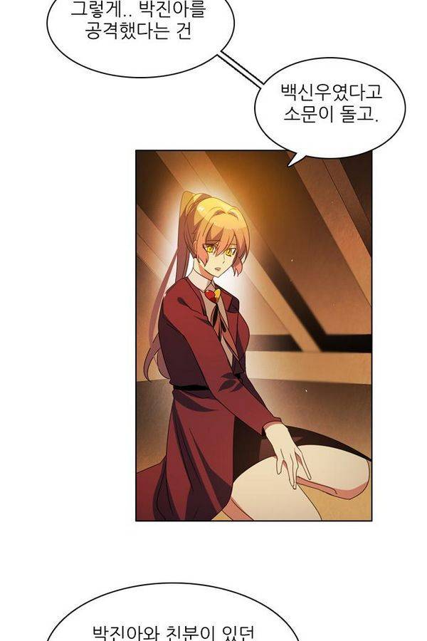 제로게임 42화 - 붉은 달 (2) 100