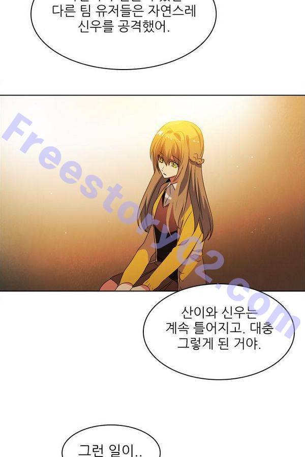제로게임 42화 - 붉은 달 (2) 101