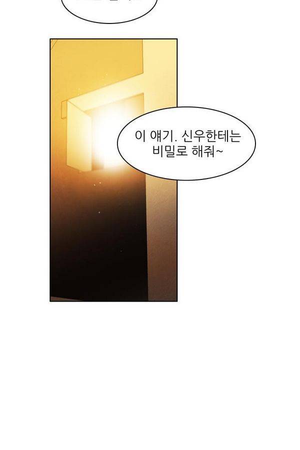 제로게임 42화 - 붉은 달 (2) 102