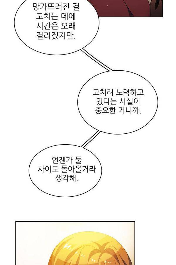 제로게임 42화 - 붉은 달 (2) 104