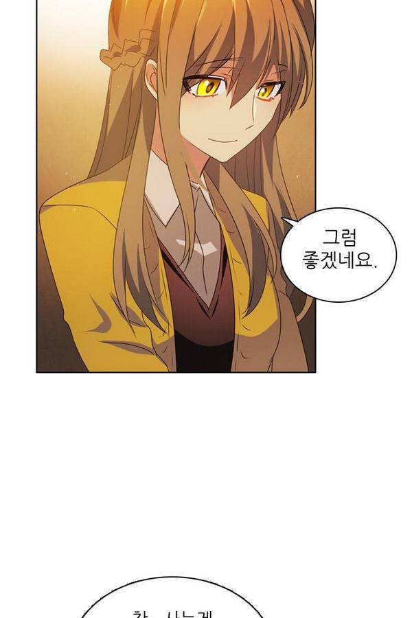 제로게임 42화 - 붉은 달 (2) 105