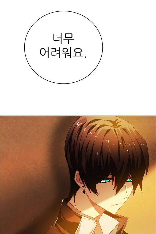 제로게임 42화 - 붉은 달 (2) 107