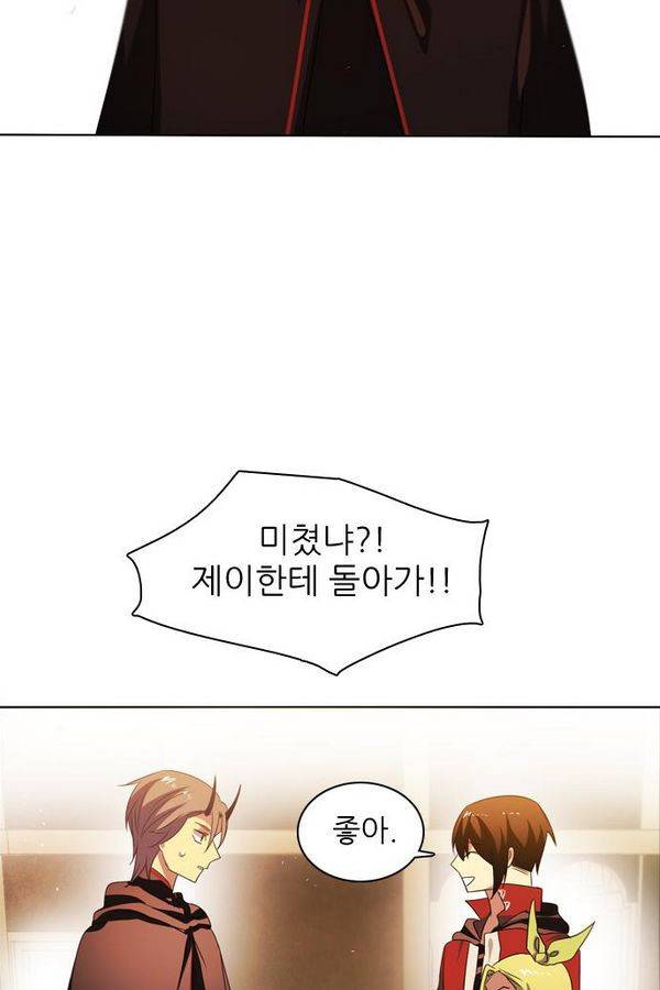 제로게임 42화 - 붉은 달 (2) 112