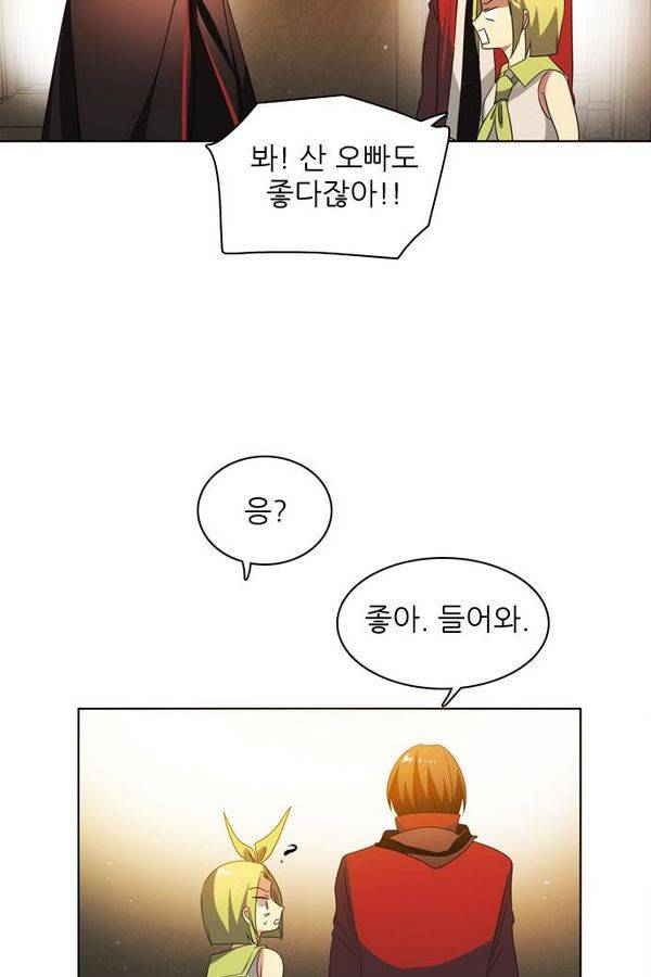 제로게임 42화 - 붉은 달 (2) 113