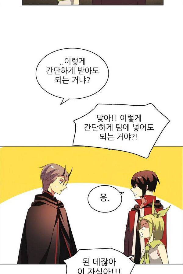 제로게임 42화 - 붉은 달 (2) 114