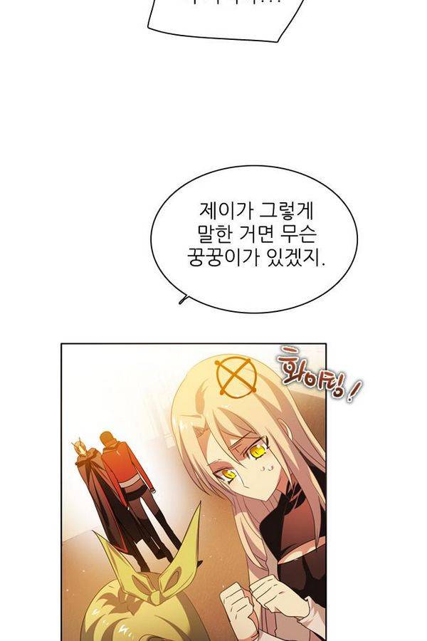 제로게임 42화 - 붉은 달 (2) 115