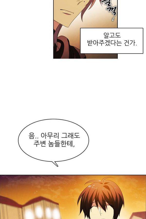 제로게임 42화 - 붉은 달 (2) 117
