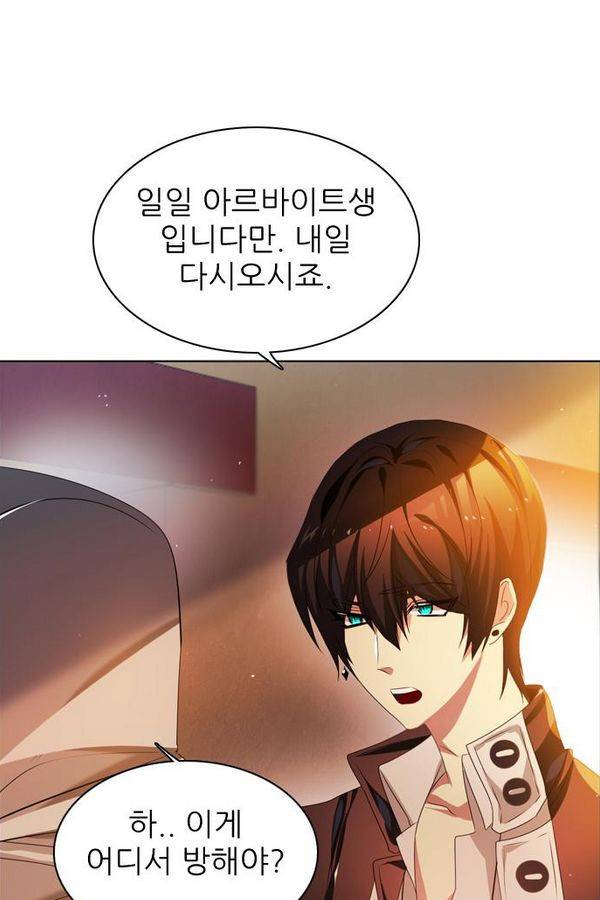 제로게임 42화 - 붉은 달 (2) 127