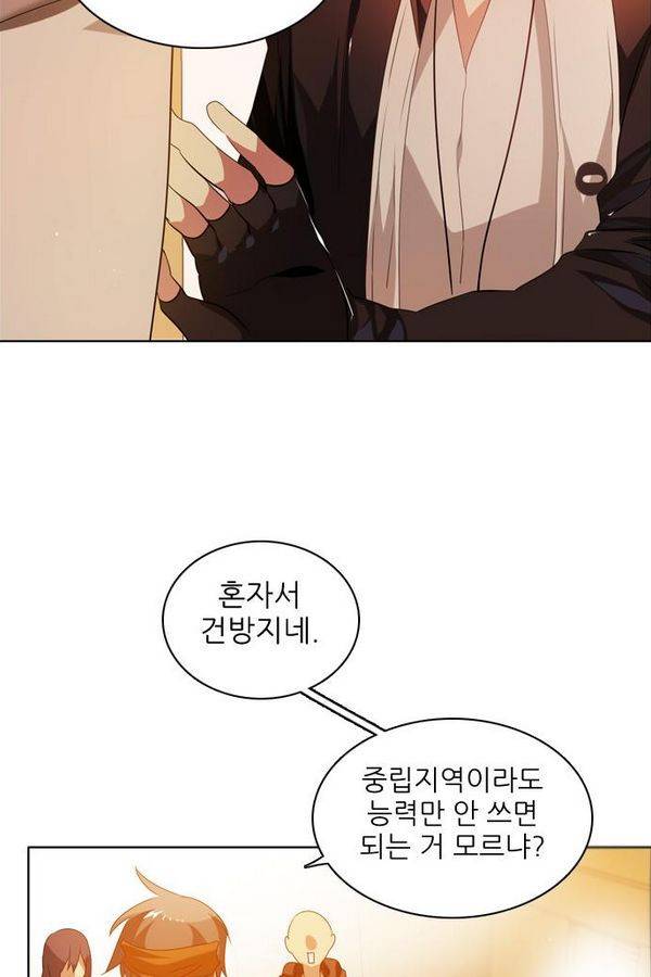 제로게임 42화 - 붉은 달 (2) 128