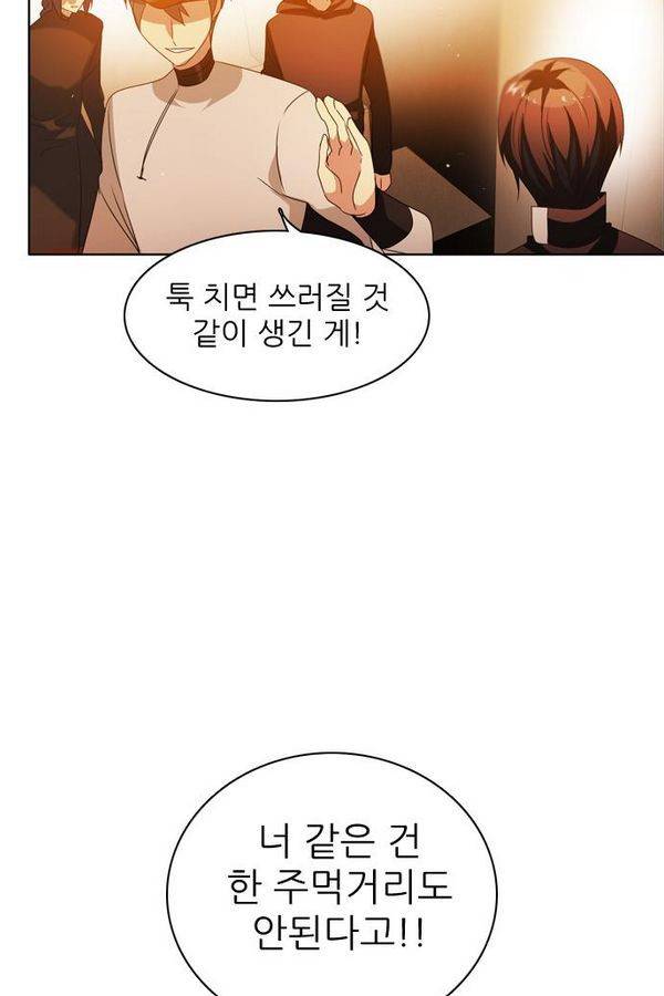제로게임 42화 - 붉은 달 (2) 129