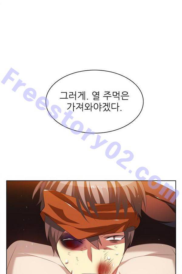 제로게임 42화 - 붉은 달 (2) 131