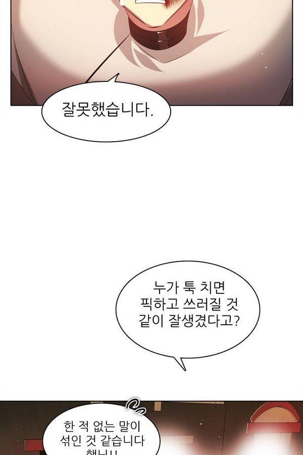제로게임 42화 - 붉은 달 (2) 132