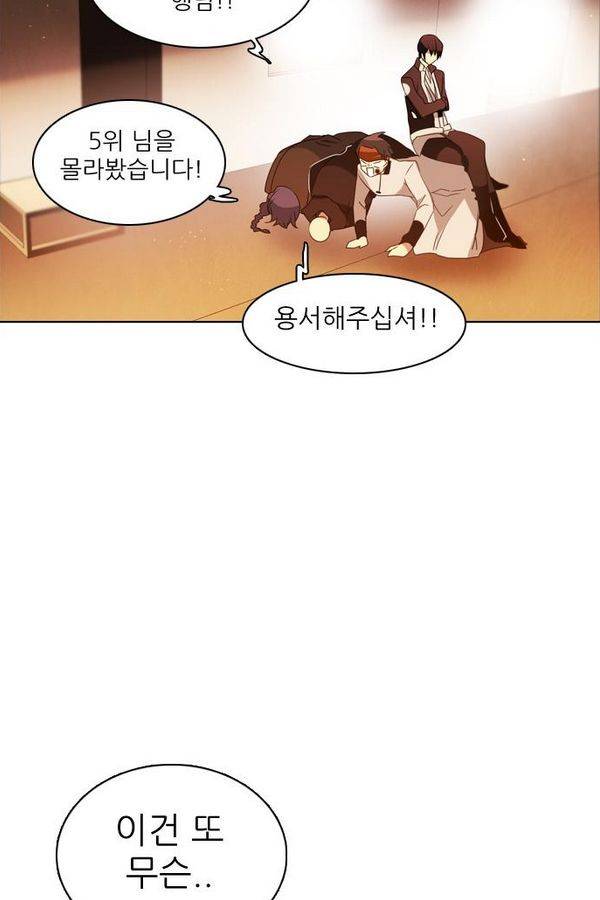 제로게임 42화 - 붉은 달 (2) 133