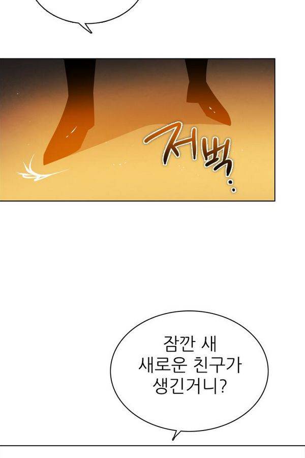 제로게임 42화 - 붉은 달 (2) 134