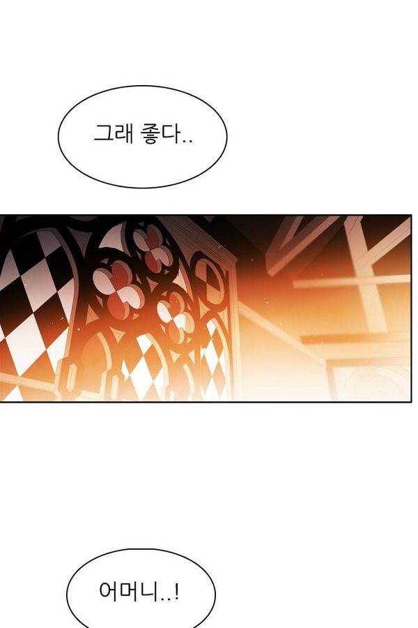 제로게임 52화 - 믿음은 4